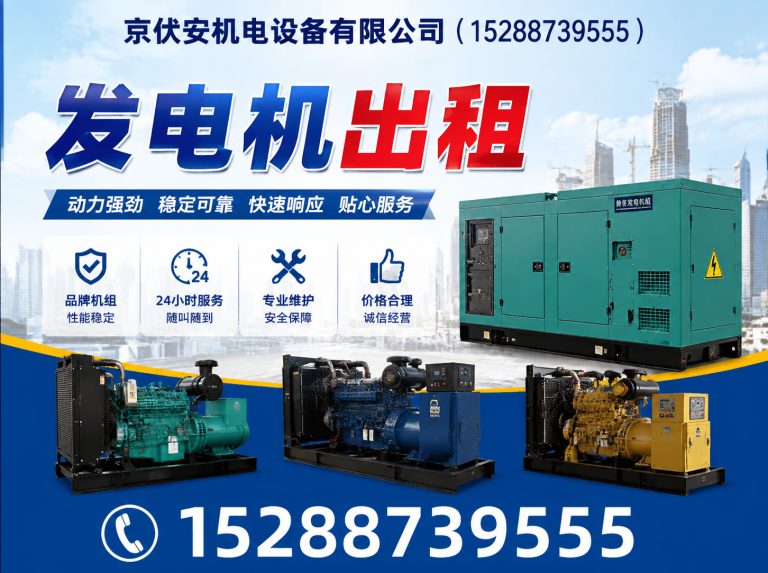 甘南发电机租赁展示图
